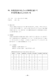 幼児児童の大切なおもちゃの修理 - 公益財団法人 大同生命厚生事業団