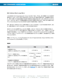 MAC Address Block Large（MA-L） - The IEEE Standards Association