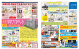 Page 1 3 2016.9月号 新日鉄興和不動産が贈る新築分譲マンションく