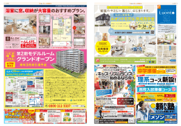 Page 1 3 2016.9月号 新日鉄興和不動産が贈る新築分譲マンションく