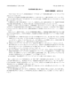 第93号（2010.8）PDFファイル323KB