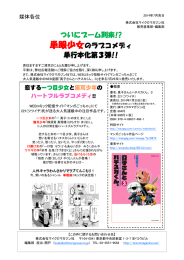ついにブーム到来!? 単眼少女のラブコメディ 単行本化第3弾!!