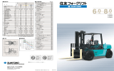 8.0トン カタログ（PDFファイル：1216KB）