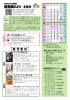 中央図書館4月号 - 宇城市立図書館