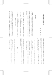 万葉類歌比較研究