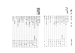 「歌 子」 第十六号