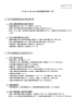 これまでに出された検討課題の整理（案）