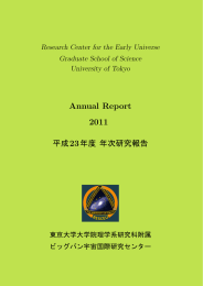 2011年度 [PDF: 12.1 MB] - RESCEU