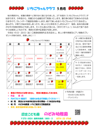 のぞみ幼稚園