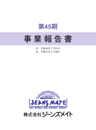 2005.02.20 報告書 平成17年2月期