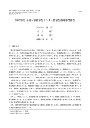 スカリー 悦 子 白 悟 高 松 里