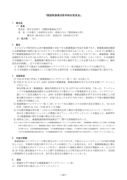 H27yougo11 - 日本看護系大学協議会 JANPU