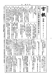 第128回 参議院 本会議 平成5年11月5日 第5号｜国会会議録検索