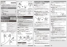 取扱説明書 [PDF形式]