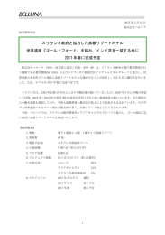 スリランカ政府と協力した高級リゾートホテル 世界遺産『ゴール・フォート