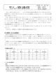 「もし原通信」（4年～6年合同で行った原子が見えたなら>顛末記