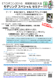 スペシャルセミナー [6月18日]