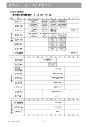 プログラムダウンロード