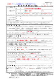 変更の登記（成年被後見人及び成年後見人の住所を変更する