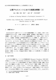 Page 1 山口大学教育学部附属教育実践総合センター研究紀要第21号