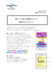 「古着系  デコりん」オープン！