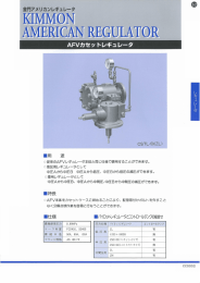 03-2 AFVカセットレギュレータ