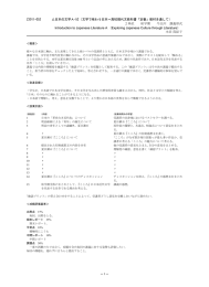 2 単 - 同志社大学 日本語・日本文化教育センター