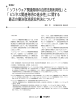 「ソフトウェア関連発明の自然法則利用性」と