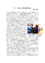 第二回 「世界の中心で働く現役神戸学院生」 岡部 芳彦