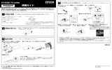 準備ガイド - エプソン ホームページ