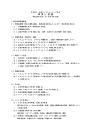 事 業 計 画 書 - 日本オリエンテーリング協会