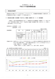 平成26年度 - 社会福祉法人 舟伏