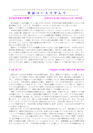 卒業生の感想