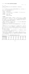 2 ・ 6 サクラマス精子の大量不活性化処理試験