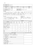 S-16 科目名 栄養学実習 授業形態 履修形態 単位数 年次 開講期 実習