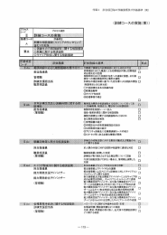 （案）119ページ - 基盤整備センター