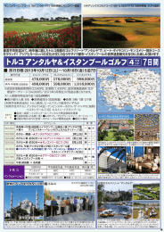 アンタルヤ＆イスタンブールゴルフ 7日間 トルコ