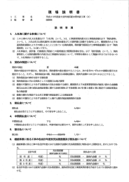 Page 1 * 現 場 説 明 書 名 。平成25年度富士見町地区配水管布設工事