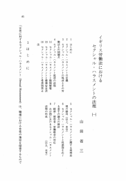 イギリス労働法における