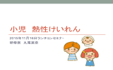 PowerPoint プレゼンテーション