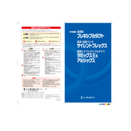 金属製 鋼線入りフレキシブルダクト 保温・消音フレキ