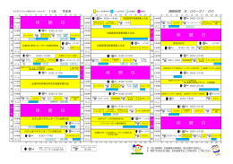 休 館 日 休 館 日 休 館 日 休 館 日 休 館 日