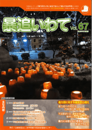 な - 岩手県暴力団追放推進センター