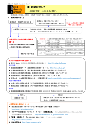 新聞の探し方 - 京都大学図書館機構