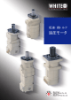 油圧モータ - 日本オイルポンプ
