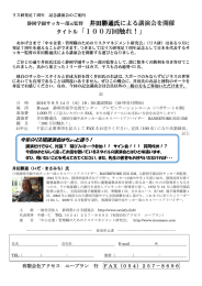タイトル「100万回触れ！」