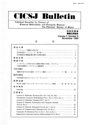 Vol.7 No.6 - 日本化学会情報化学部会