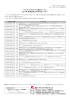 2017年申込み不可日カレンダー (PDF：245.8KB)