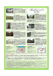 ディスカバリーツアーチラシ裏 - 千代田区立日比谷図書文化館