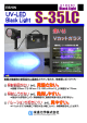 UV LED BlackLight S-35LC